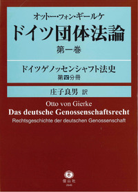 ガイドブック ドイツの憲法判例 信山社出版株式会社 伝統と革新 学術世界の未来を一冊一冊に