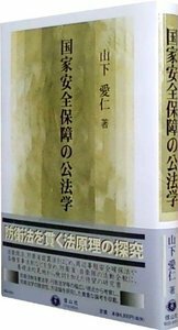 現代安全保障用語事典 信山社出版株式会社 伝統と革新 学術世界の未来を一冊一冊に