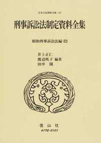 渡辺 咲子 信山社出版株式会社 伝統と革新 学術世界の未来を一冊一冊に