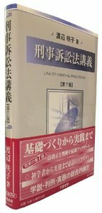 渡辺 咲子 信山社出版株式会社 伝統と革新 学術世界の未来を一冊一冊に