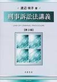 渡辺 咲子 信山社出版株式会社 伝統と革新 学術世界の未来を一冊一冊に