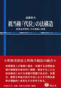 国際経済法と地域協力 櫻井雅夫先生古希記念論文集 信山社出版株式会社 伝統と革新 学術世界の未来を一冊一冊に