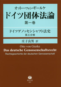 ドイツ連邦共和国基本法 全訳と第62回改正までの全経過 信山社出版株式会社 伝統と革新 学術世界の未来を一冊一冊に