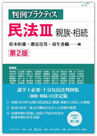 判例プラクティス刑法 I 総論 第2版 信山社出版株式会社 伝統と革新 学術世界の未来を一冊一冊に